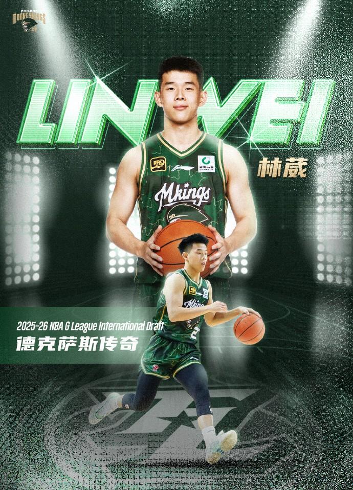 林葳未定未来去向，NBL与NCAA D1成潜在选项