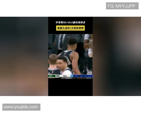 雄鹿VS黄蜂裁判报告：共1次漏判 字母哥关键时刻进攻三秒违例