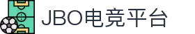 jbo官网-Dota2、LoL、CSGO等电竞赛事竞猜
